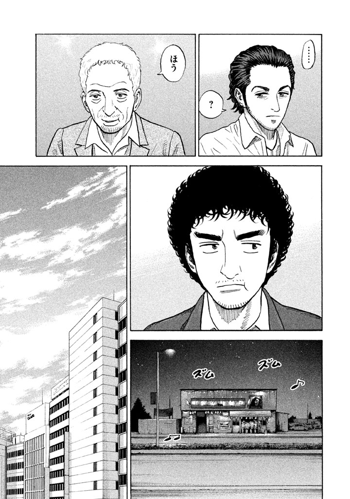 宇宙兄弟 - raw - 第197-205話 - https://jppp.mangajikan.cc/jppp/05021236/rgzai1is11v.png