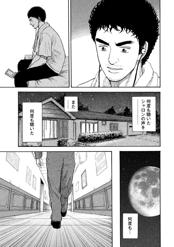 宇宙兄弟 - raw - 第197-205話 - https://jppp.mangajikan.cc/jppp/05021236/taqrvt1i3jk.png