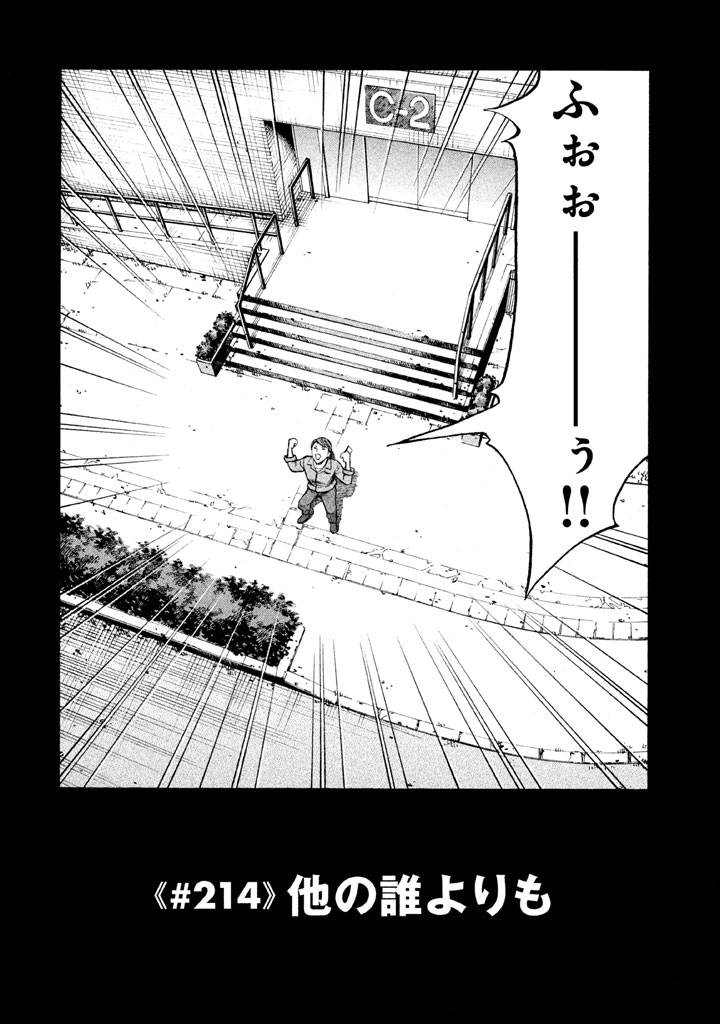 宇宙兄弟 - raw - 第206-214話 - https://jppp.mangajikan.cc/jppp/05021236/umdrqliz22p.png