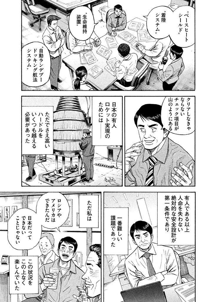 宇宙兄弟 - raw - 第206-214話 - https://jppp.mangajikan.cc/jppp/05021236/ytldellwf2l.png