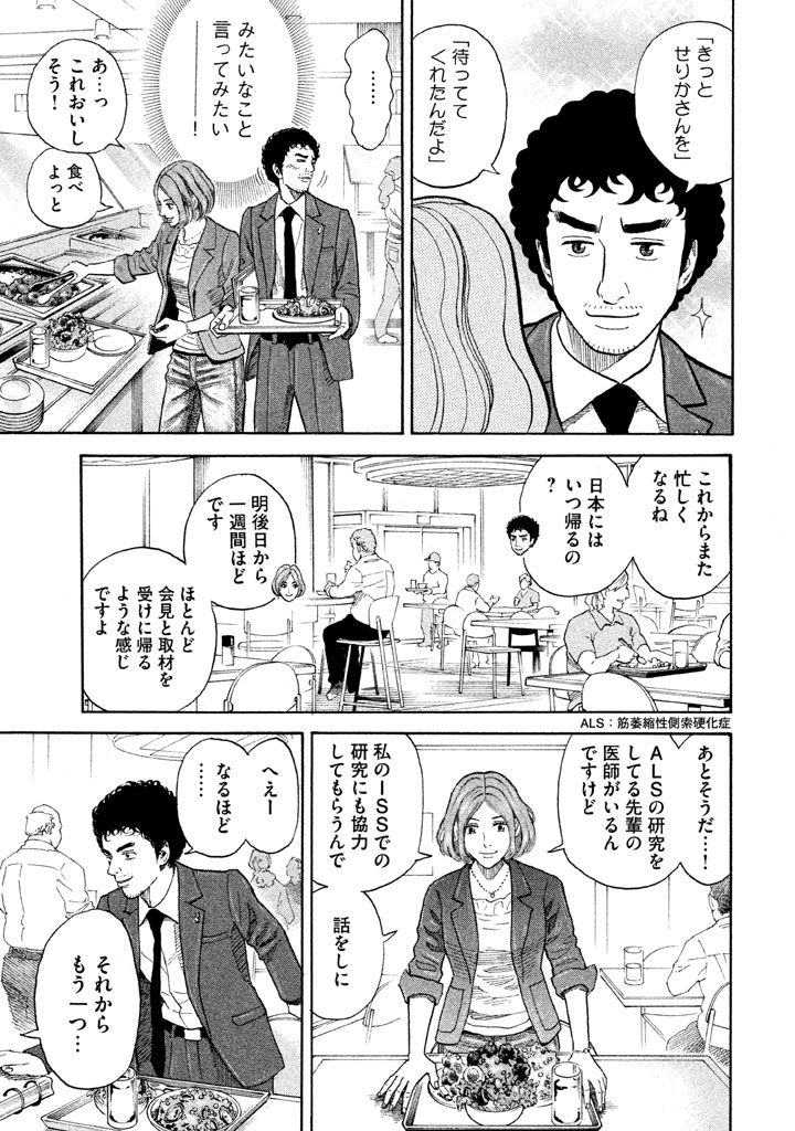 宇宙兄弟 - raw - 第197-205話 - https://jppp.mangajikan.cc/jppp/05021236/zyukkx4w0wj.png