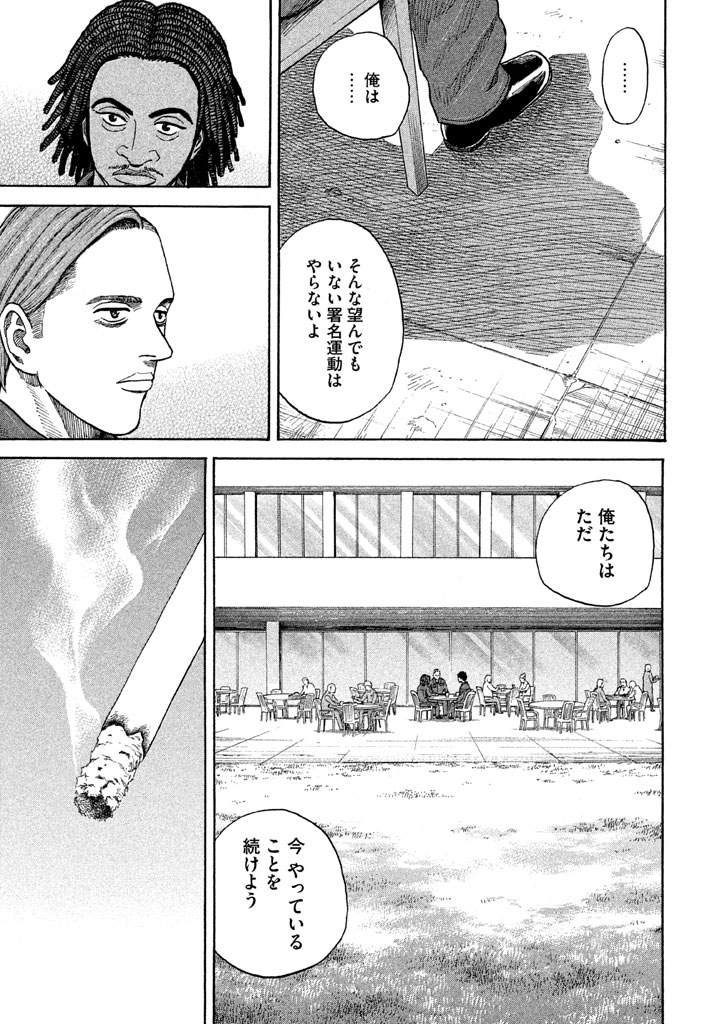 宇宙兄弟 - raw - 第197-205話 - https://jppp.mangajikan.cc/jppp/05021237/0zsb1qcn4o5.png
