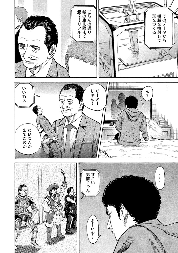 宇宙兄弟 - raw - 第197-205話 - https://jppp.mangajikan.cc/jppp/05021237/11ojao0qz3u.png