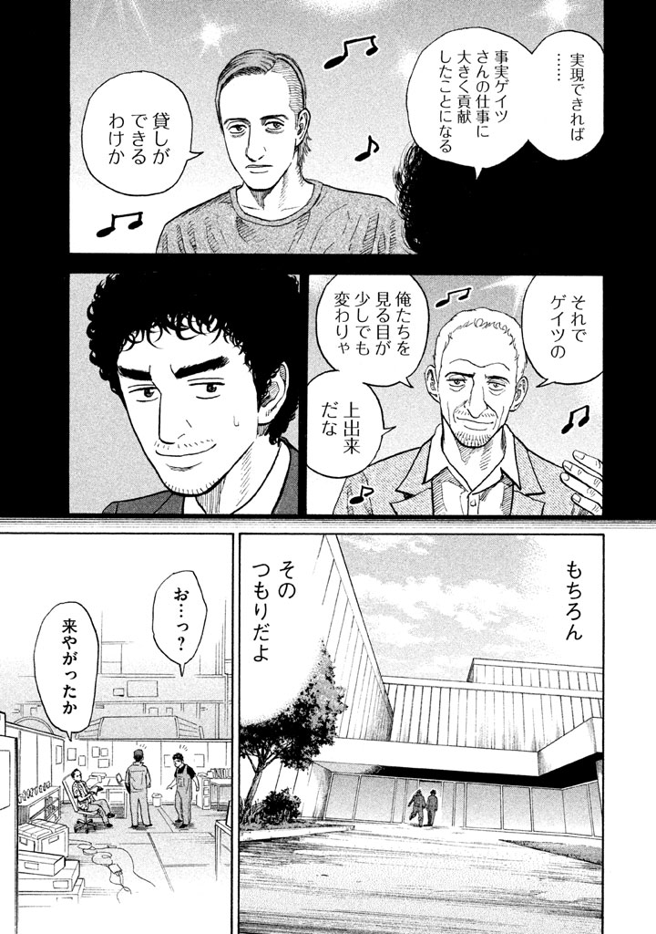 宇宙兄弟 - raw - 第197-205話 - https://jppp.mangajikan.cc/jppp/05021237/3ttnjgri5tg.png