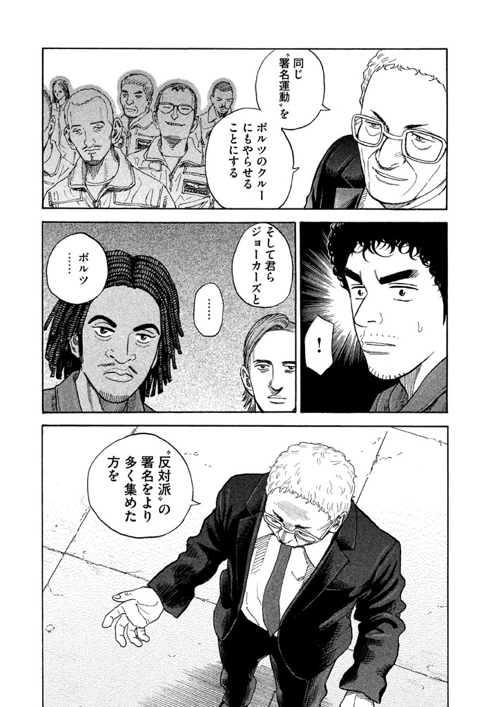 宇宙兄弟 - raw - 第197-205話 - https://jppp.mangajikan.cc/jppp/05021237/4l0mnj1yru3.png