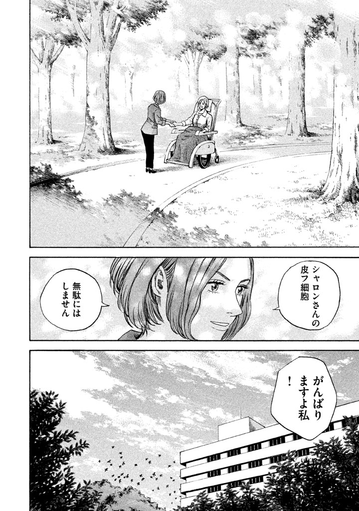 宇宙兄弟 - raw - 第197-205話 - https://jppp.mangajikan.cc/jppp/05021237/4vkps33ld00.png
