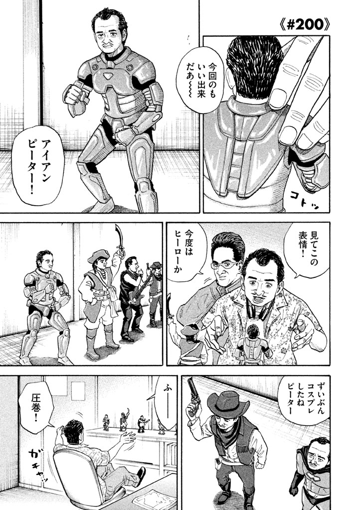 宇宙兄弟 - raw - 第197-205話 - https://jppp.mangajikan.cc/jppp/05021237/4vttlcco1lg.png
