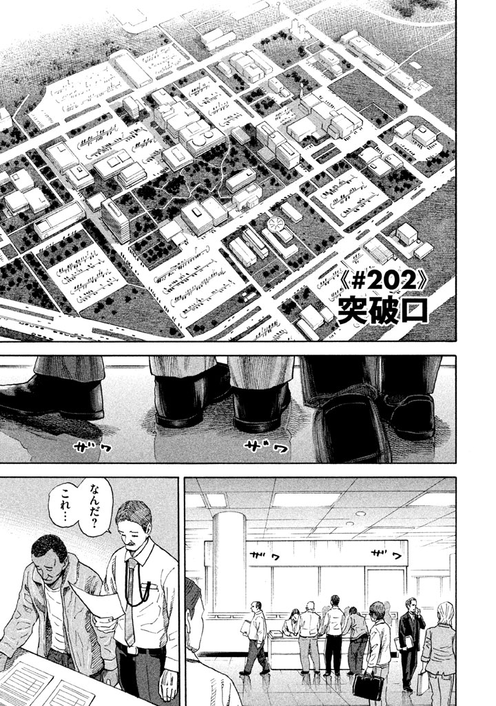 宇宙兄弟 - raw - 第197-205話 - https://jppp.mangajikan.cc/jppp/05021237/a5odmrhsw3t.png