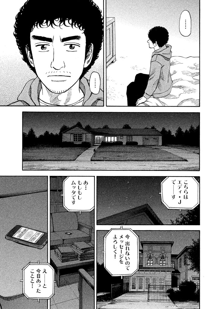 宇宙兄弟 - raw - 第197-205話 - https://jppp.mangajikan.cc/jppp/05021237/altwxbbp5y1.png
