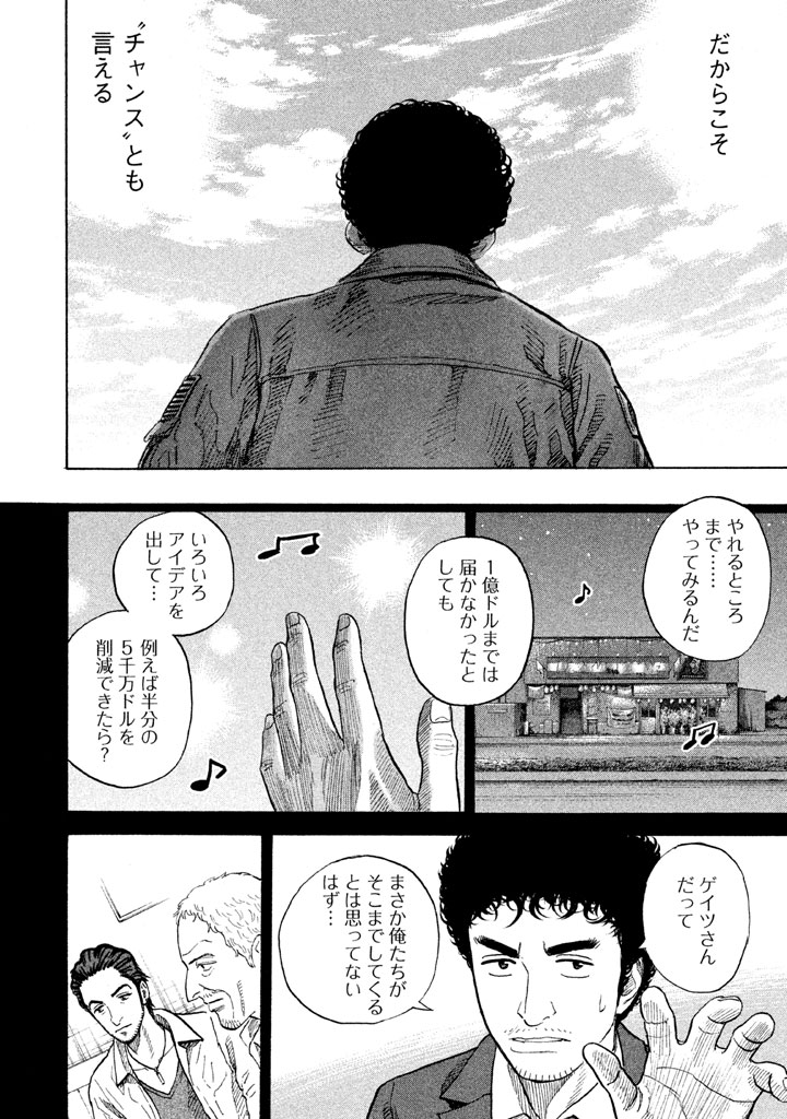宇宙兄弟 - raw - 第197-205話 - https://jppp.mangajikan.cc/jppp/05021237/b45zwblzmsk.png