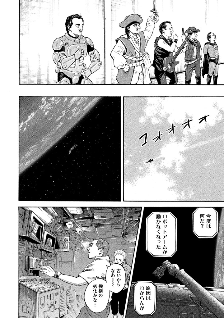 宇宙兄弟 - raw - 第197-205話 - https://jppp.mangajikan.cc/jppp/05021237/b54ixtm2ima.png