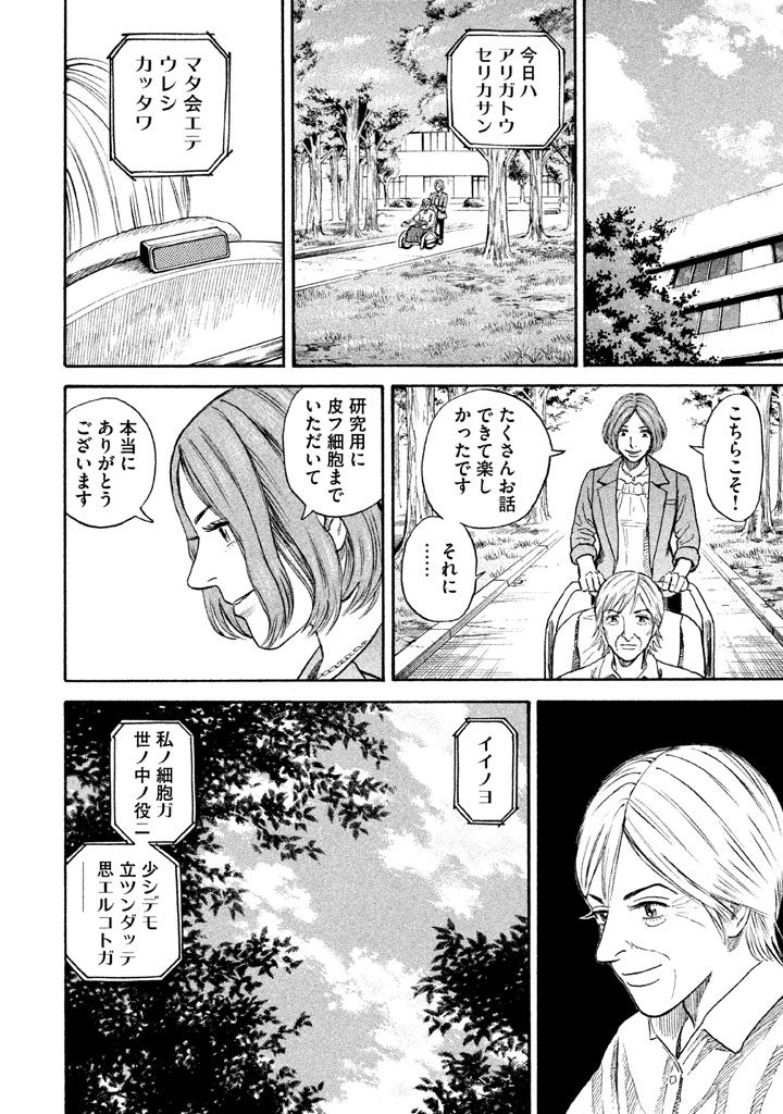 宇宙兄弟 - raw - 第197-205話 - https://jppp.mangajikan.cc/jppp/05021237/bdtvjaj411s.png
