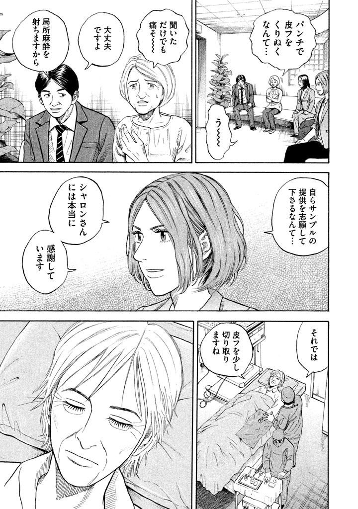 宇宙兄弟 - raw - 第197-205話 - https://jppp.mangajikan.cc/jppp/05021237/cafkujnqwkf.png
