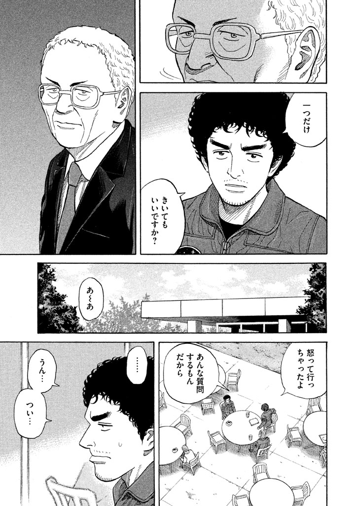 宇宙兄弟 - raw - 第197-205話 - https://jppp.mangajikan.cc/jppp/05021237/cjinuiwod45.png