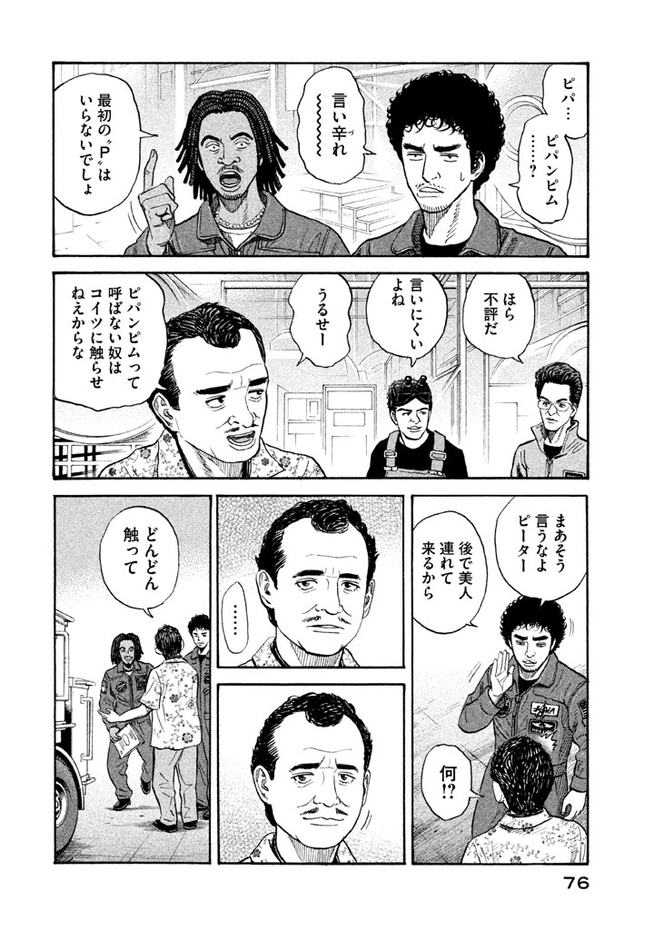 宇宙兄弟 - raw - 第197-205話 - https://jppp.mangajikan.cc/jppp/05021237/cmcyhil0d3l.png
