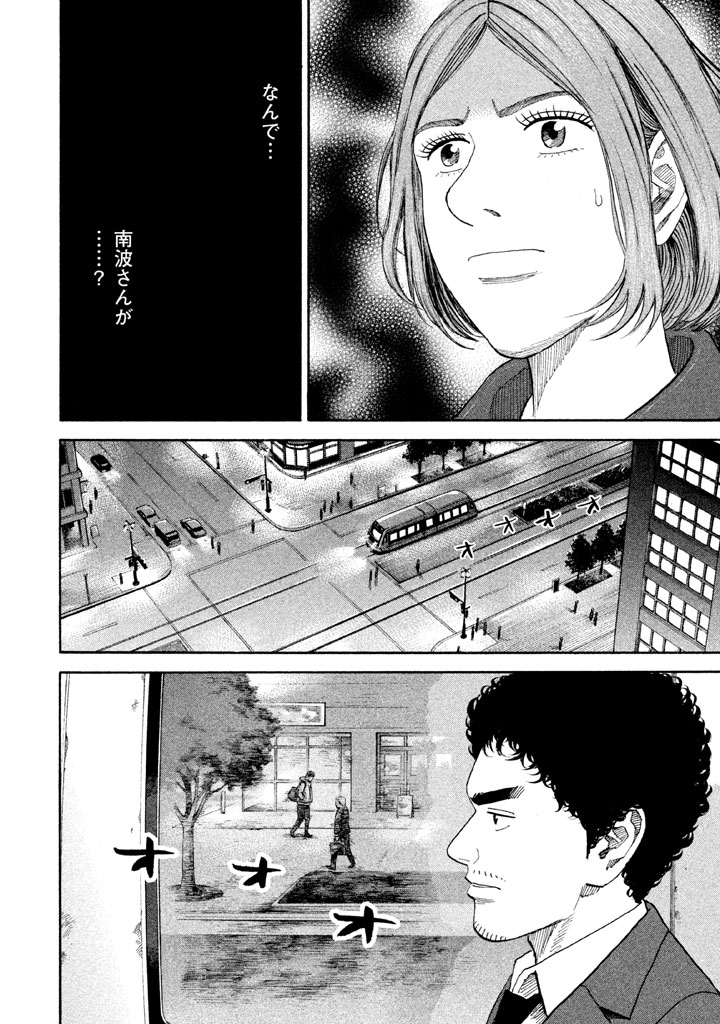 宇宙兄弟 - raw - 第197-205話 - https://jppp.mangajikan.cc/jppp/05021237/ctitmiyse2q.png