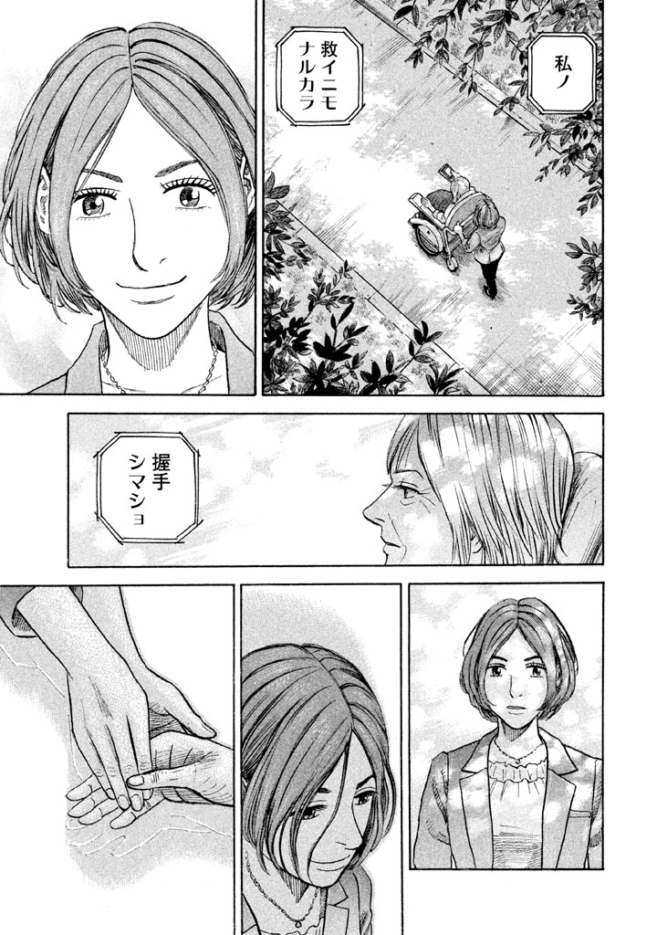 宇宙兄弟 - raw - 第197-205話 - https://jppp.mangajikan.cc/jppp/05021237/evt1k3u2sb5.png