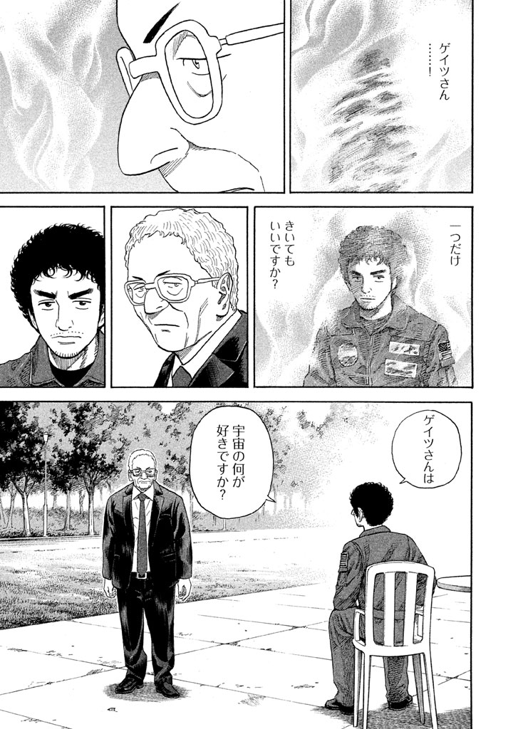 宇宙兄弟 - raw - 第197-205話 - https://jppp.mangajikan.cc/jppp/05021237/fziwm43yhdq.png