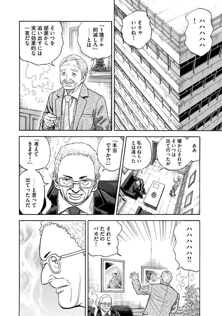 宇宙兄弟 - raw - 第197-205話 - https://jppp.mangajikan.cc/jppp/05021237/hzk2o3vjpln.png