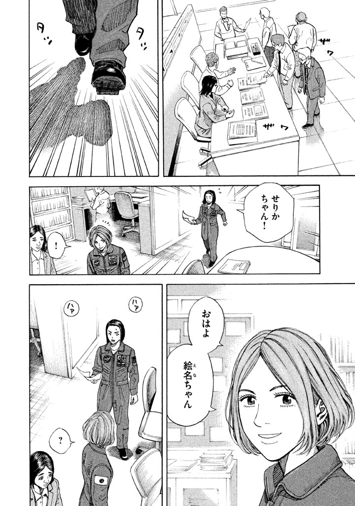宇宙兄弟 - raw - 第197-205話 - https://jppp.mangajikan.cc/jppp/05021237/jqcj4ihw1s0.png