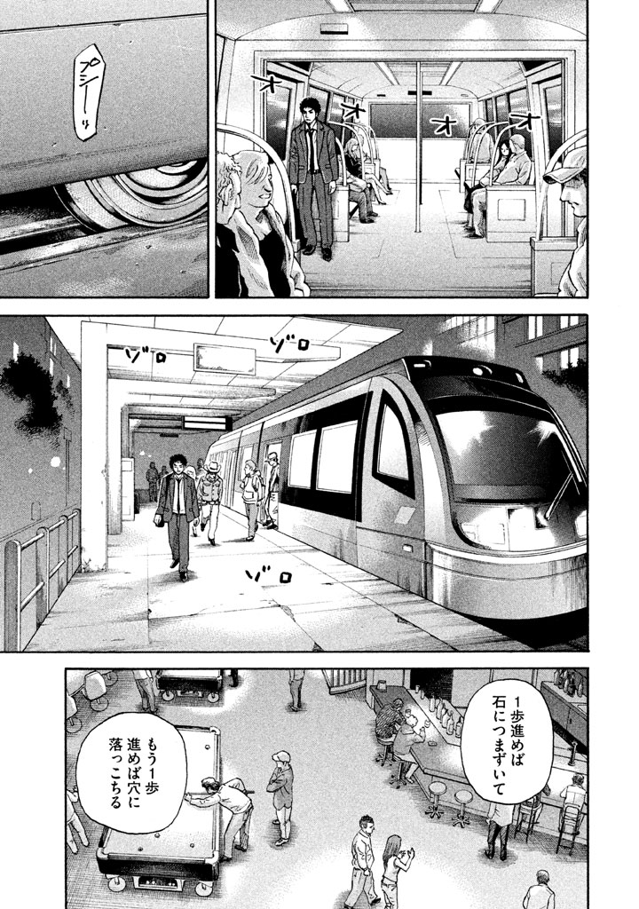 宇宙兄弟 - raw - 第197-205話 - https://jppp.mangajikan.cc/jppp/05021237/ljdznvputwp.png