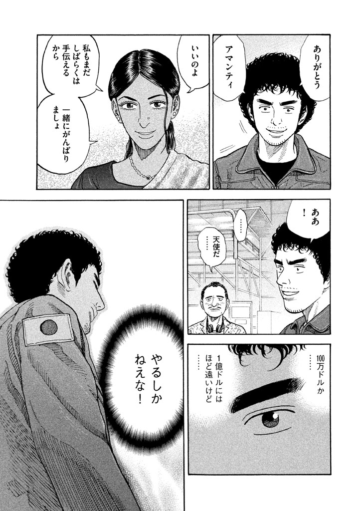 宇宙兄弟 - raw - 第197-205話 - https://jppp.mangajikan.cc/jppp/05021237/pntbhplqkzy.png