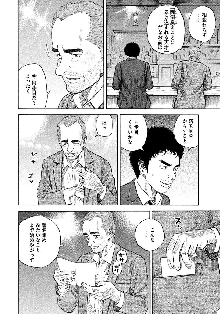 宇宙兄弟 - raw - 第197-205話 - https://jppp.mangajikan.cc/jppp/05021237/pt5k2wflvdi.png