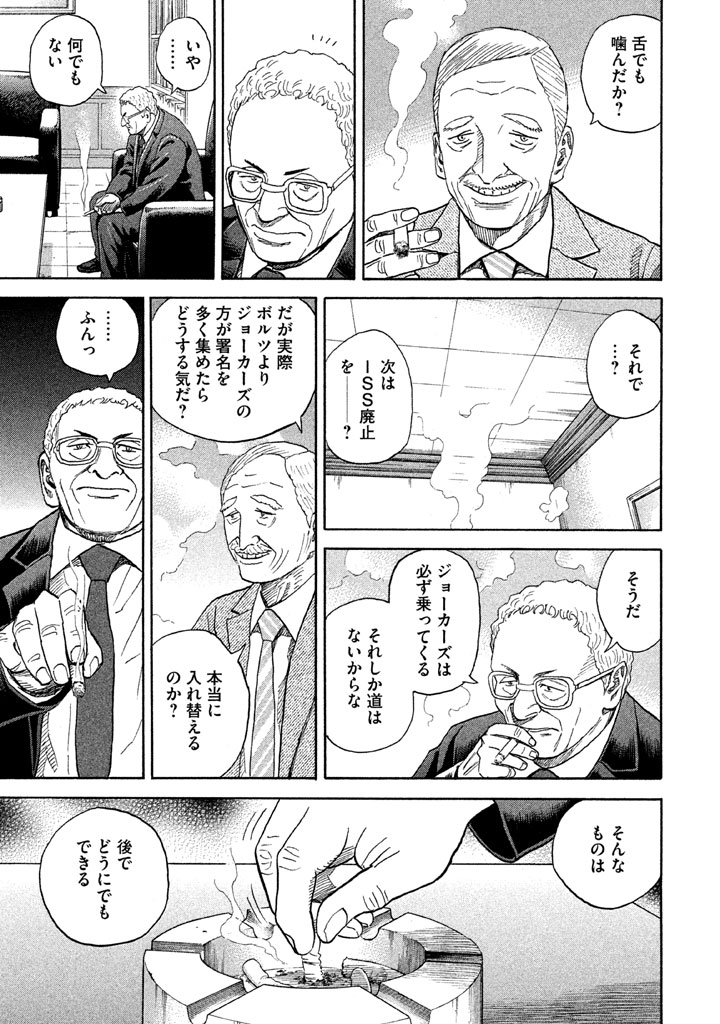 宇宙兄弟 - raw - 第197-205話 - https://jppp.mangajikan.cc/jppp/05021237/ptvgsaoqibq.png