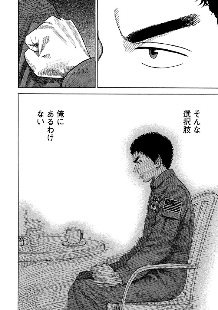 宇宙兄弟 - raw - 第197-205話 - https://jppp.mangajikan.cc/jppp/05021237/puwi0koygg1.png