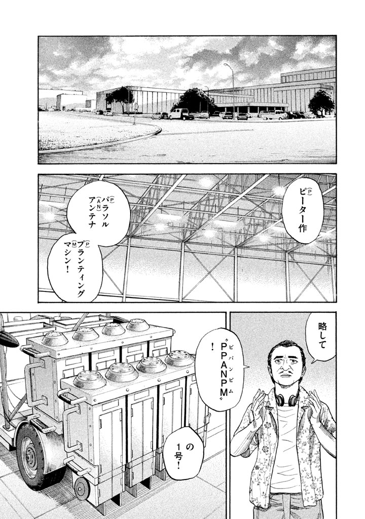 宇宙兄弟 - raw - 第197-205話 - https://jppp.mangajikan.cc/jppp/05021237/tn5wtbrdupw.png