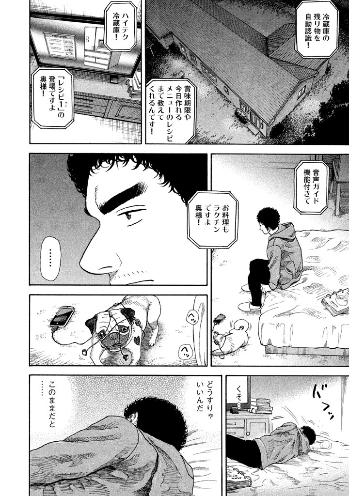 宇宙兄弟 - raw - 第197-205話 - https://jppp.mangajikan.cc/jppp/05021237/ws1bbw2lzbh.png