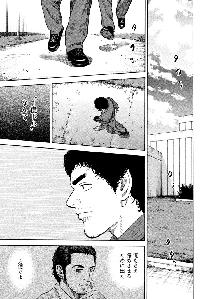 宇宙兄弟 - raw - 第197-205話 - https://jppp.mangajikan.cc/jppp/05021237/ymqy1jhbpin.png