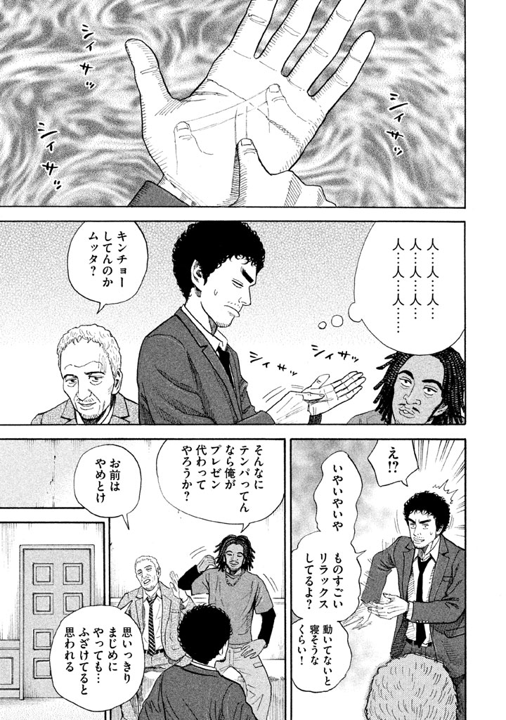 宇宙兄弟 - raw - 第197-205話 - https://jppp.mangajikan.cc/jppp/05021238/0dwy5rtu43e.png