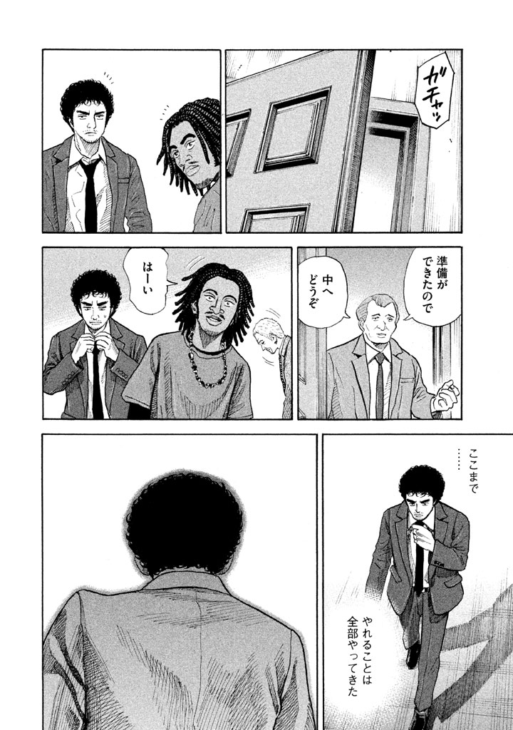 宇宙兄弟 - raw - 第197-205話 - https://jppp.mangajikan.cc/jppp/05021238/0gva2ne1wqe.png
