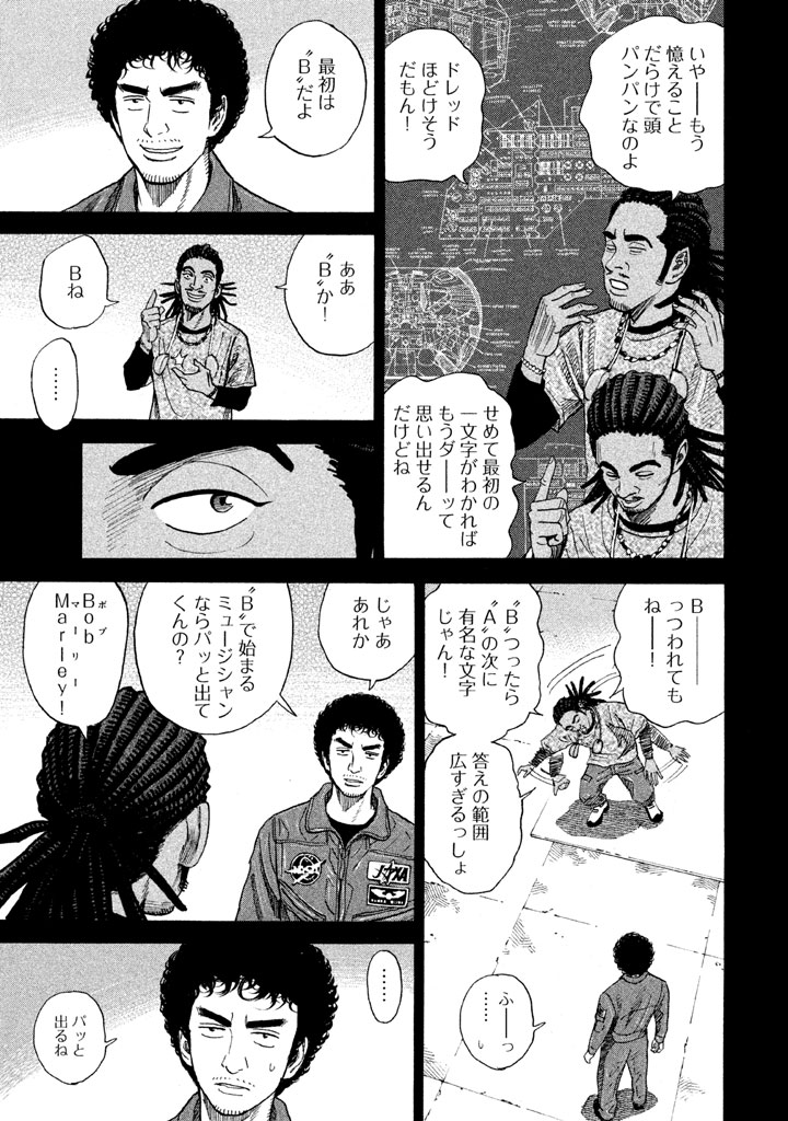 宇宙兄弟 - raw - 第197-205話 - https://jppp.mangajikan.cc/jppp/05021238/32la1zwjvvd.png