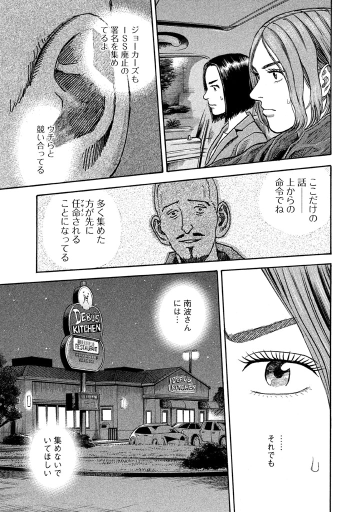 宇宙兄弟 - raw - 第197-205話 - https://jppp.mangajikan.cc/jppp/05021238/4k5xuupv5wo.png