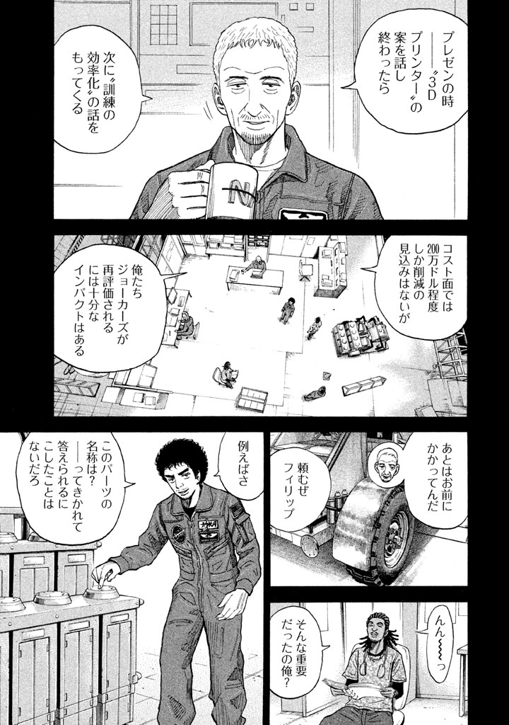 宇宙兄弟 - raw - 第197-205話 - https://jppp.mangajikan.cc/jppp/05021238/4ticb1vb1db.png