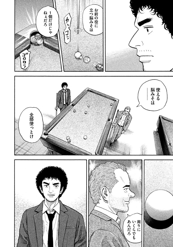 宇宙兄弟 - raw - 第197-205話 - https://jppp.mangajikan.cc/jppp/05021238/4x5dborpw5t.png