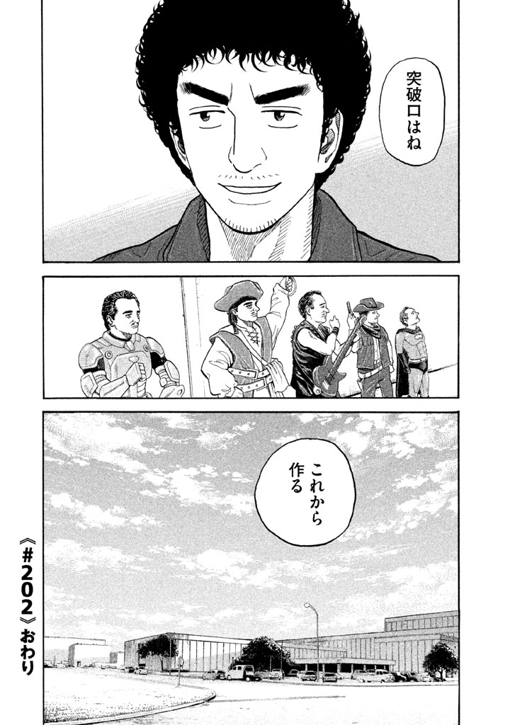 宇宙兄弟 - raw - 第197-205話 - https://jppp.mangajikan.cc/jppp/05021238/bgu2gt30hul.png