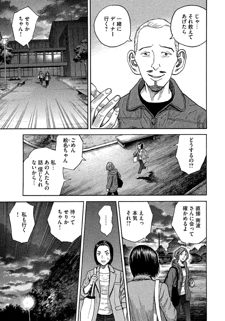 宇宙兄弟 - raw - 第197-205話 - https://jppp.mangajikan.cc/jppp/05021238/fjwz5rsmjk4.png