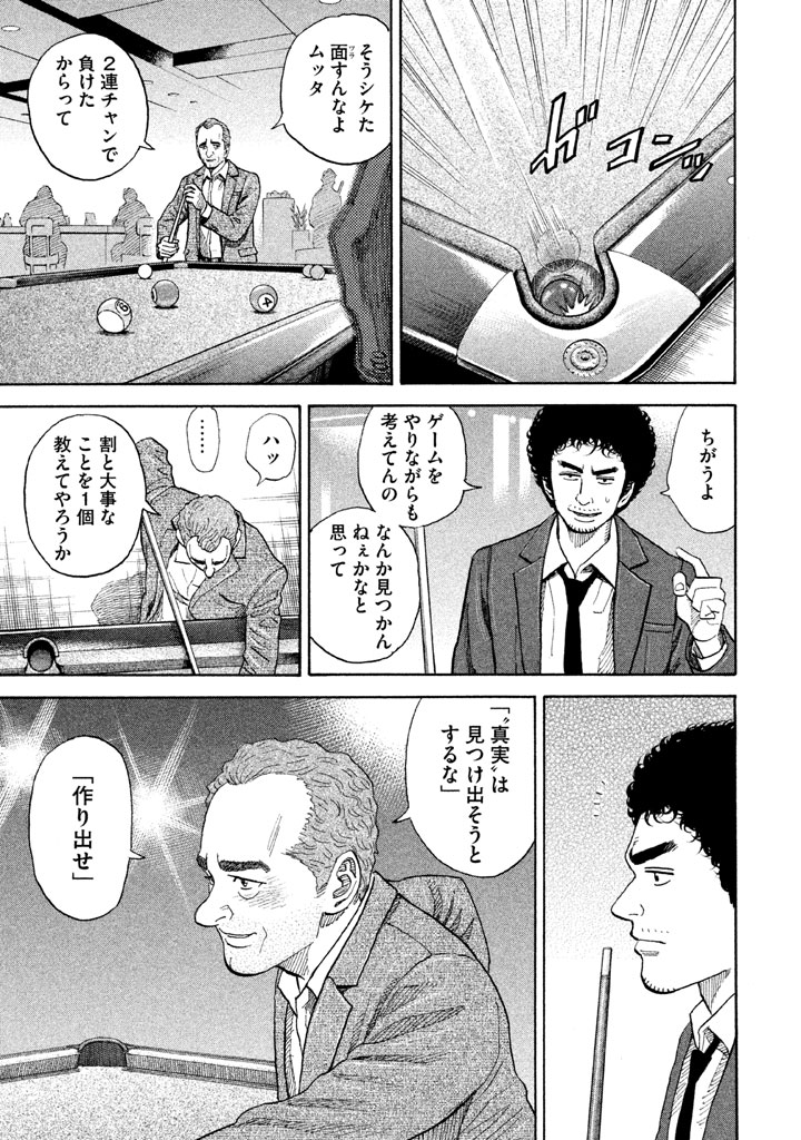 宇宙兄弟 - raw - 第197-205話 - https://jppp.mangajikan.cc/jppp/05021238/gsjh3eimrnz.png