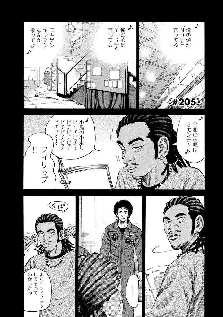 宇宙兄弟 - raw - 第197-205話 - https://jppp.mangajikan.cc/jppp/05021238/h1lljqxiizh.png