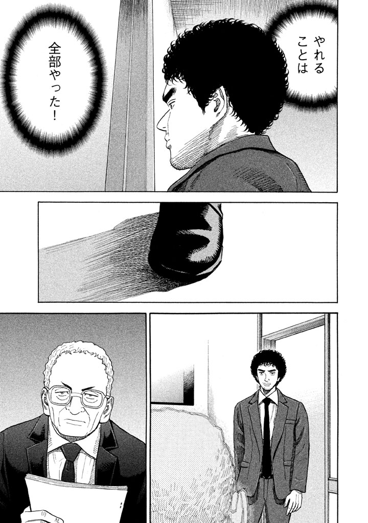 宇宙兄弟 - raw - 第197-205話 - https://jppp.mangajikan.cc/jppp/05021238/h5mlgzu4buf.png