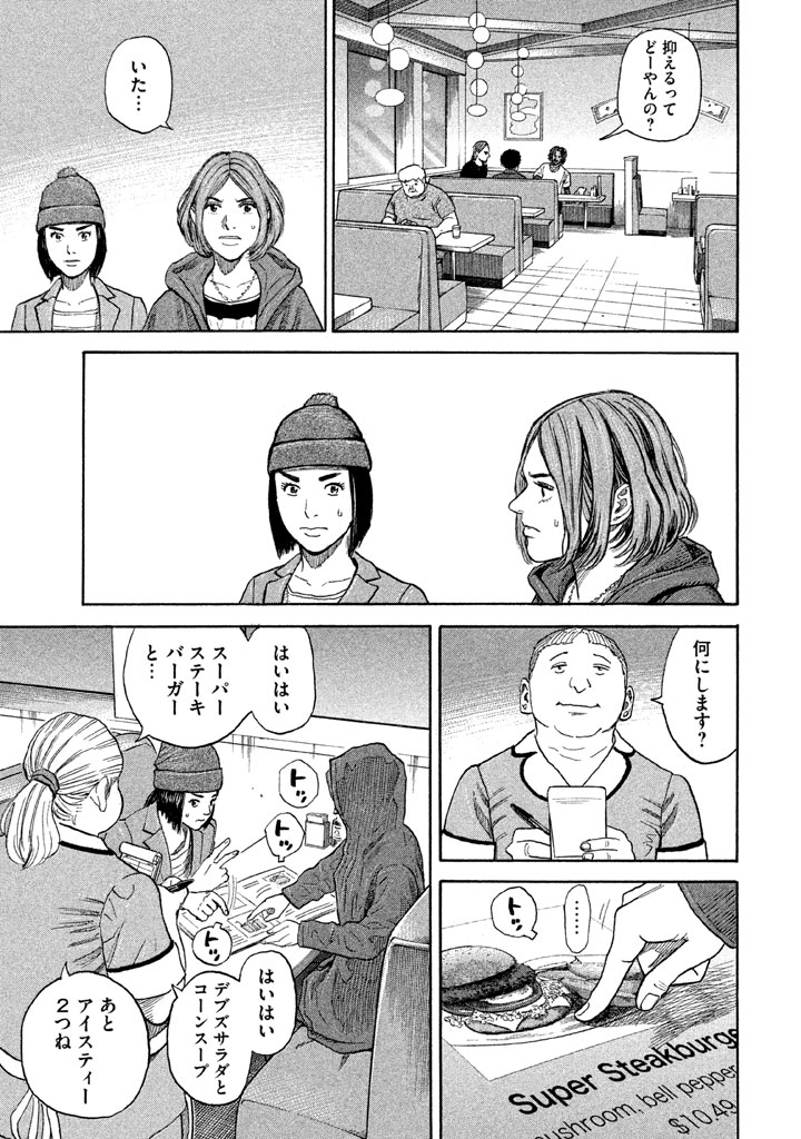 宇宙兄弟 - raw - 第197-205話 - https://jppp.mangajikan.cc/jppp/05021238/iebfume0zkj.png