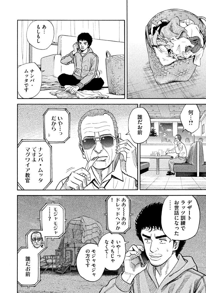 宇宙兄弟 - raw - 第197-205話 - https://jppp.mangajikan.cc/jppp/05021238/j1v3c0kjrkm.png
