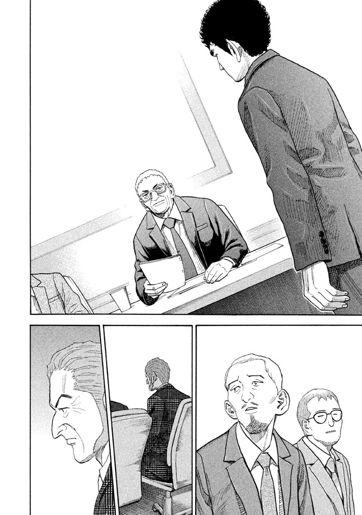 宇宙兄弟 - raw - 第197-205話 - https://jppp.mangajikan.cc/jppp/05021238/keuwbvdmy5w.png