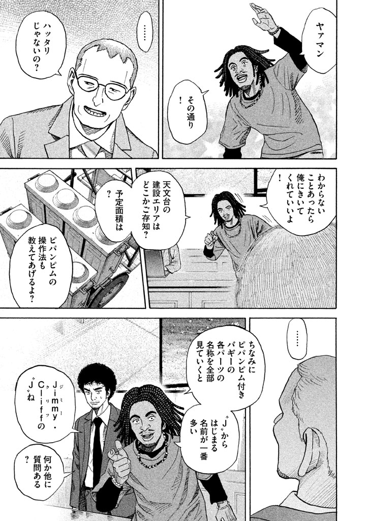 宇宙兄弟 - raw - 第197-205話 - https://jppp.mangajikan.cc/jppp/05021238/mjg2tysmlgx.png