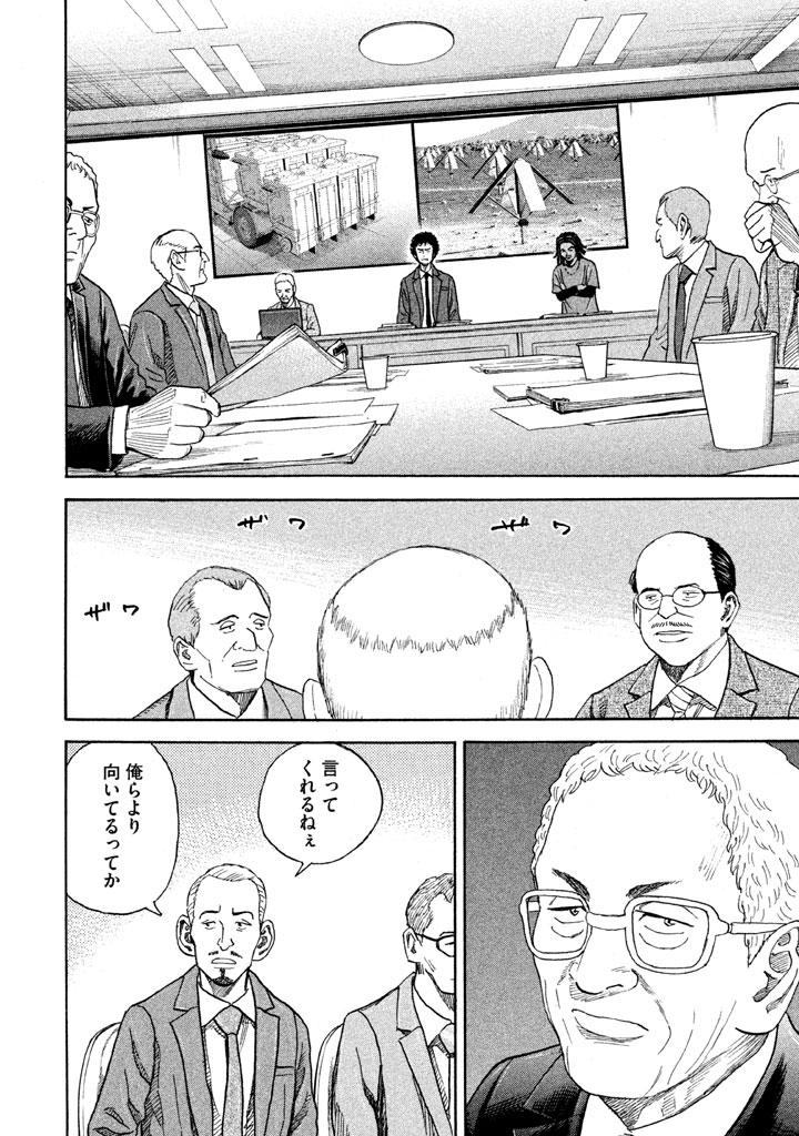 宇宙兄弟 - raw - 第197-205話 - https://jppp.mangajikan.cc/jppp/05021238/qbi24jv5uz1.png