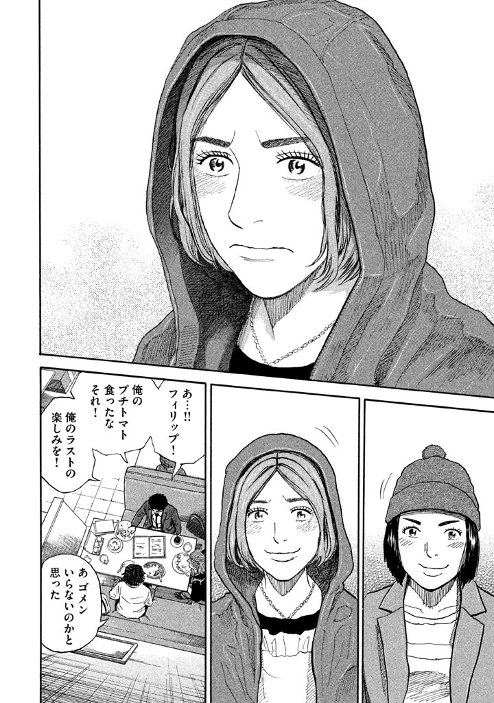 宇宙兄弟 - raw - 第197-205話 - https://jppp.mangajikan.cc/jppp/05021238/simdmxmi5sw.png