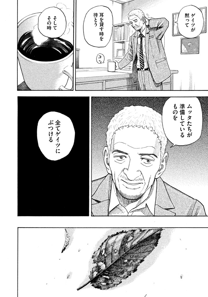 宇宙兄弟 - raw - 第197-205話 - https://jppp.mangajikan.cc/jppp/05021238/syitnw1mzr5.png